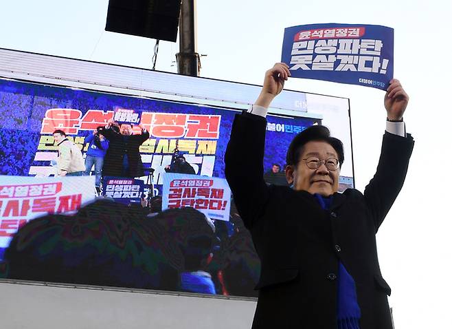 이재명 더불어민주당 대표가 4일 오후 서울 중구 세종대로에서 열린 '윤석열정권 민생파탄·검사독재 규탄대회'에서 발언을 마친뒤 손 피켓을 들어 보이고 있다. 뉴스1