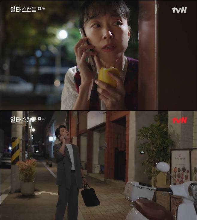 tvN 방송 캡처