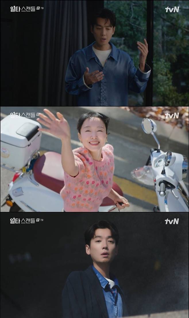 tvN 방송 캡처