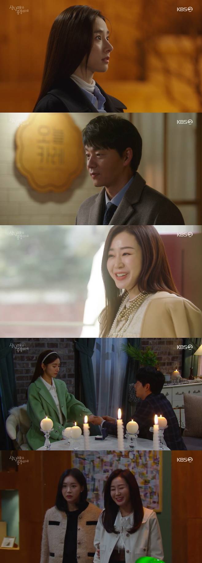 KBS 2TV '삼남매가 용감하게' 방송 화면 캡처