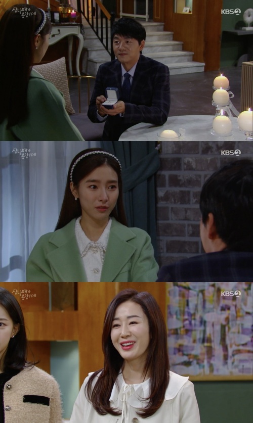 사진=KBS2 '삼남매가 용감하게'