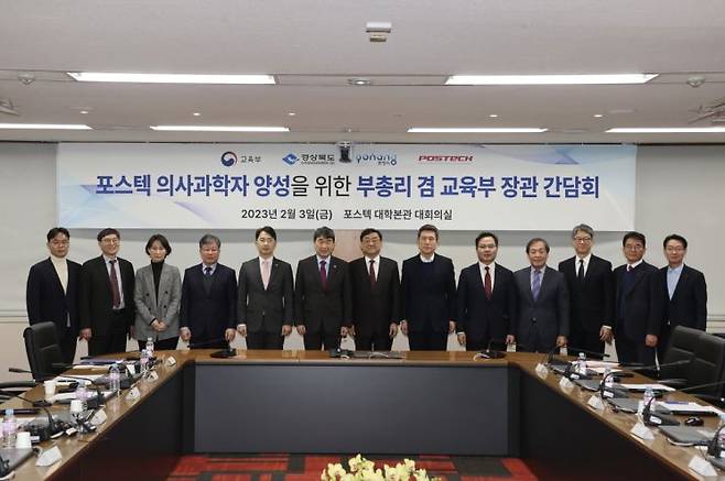 포항시는 교육부·경북도·포스텍과 3일 포스텍 본관 대회의실에서 ‘의사과학자 양성 교육부 장관 간담회’를 개최했다.