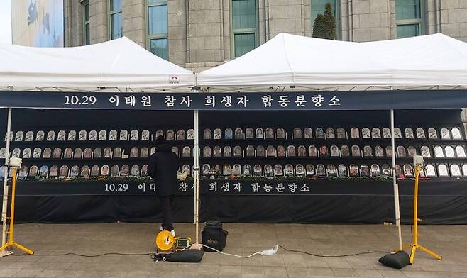5일 오전 서울시청 앞 이태원 참사 합동 분향소. 김선식 기자