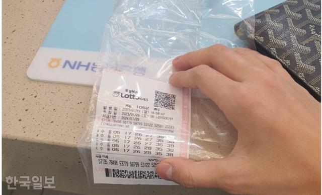 한 온라인 커뮤니티에 지난달 31일 올라온 1등 당첨 로또복권 용지. 온라인 커뮤니티 캡처