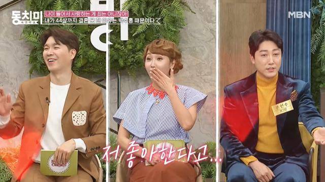 손헌수가 예비신부와의 러브스토리를 밝혔다. MBN '속풀이쇼 동치미' 캡처