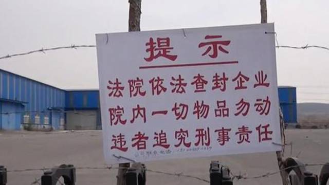 부도난 협력업체