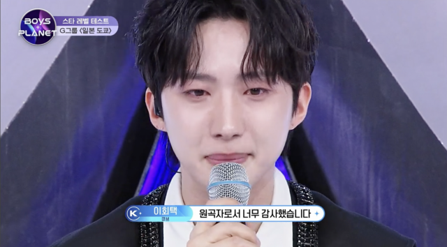 / 사진='보이즈 플래닛'에 출연한 후이(이회택)가 본인의 소속 그룹 펜타곤의 전성기를 이끈 '빛나리'로 평가 무대를 펼친 연습생들을 보고 눈물을 보였다.