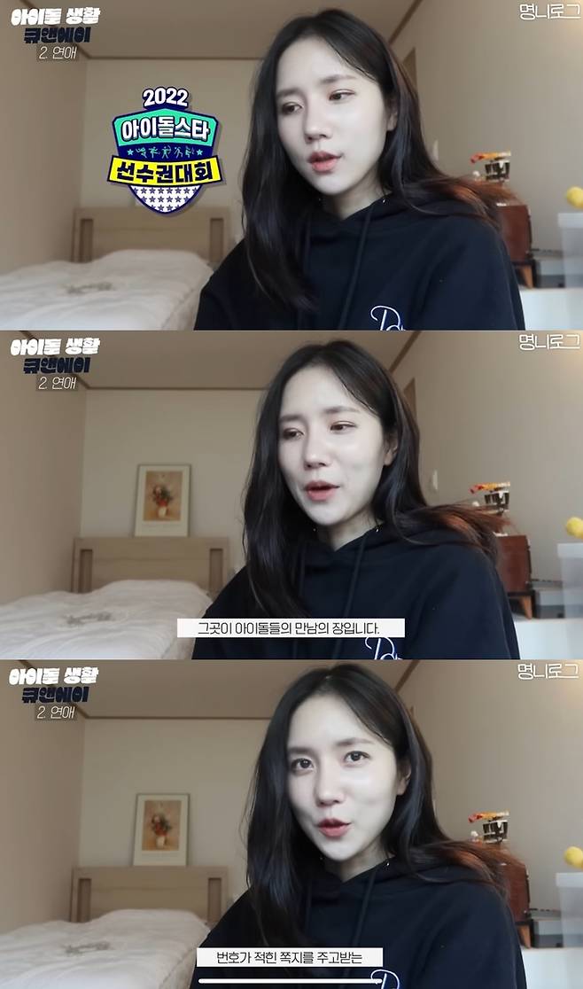 명니 유튜브 캡처