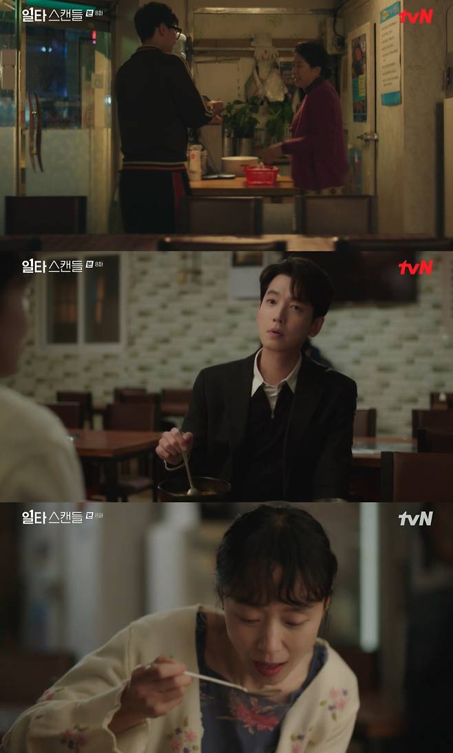 /사진=tvN '일타스캔들' 방송 캡처