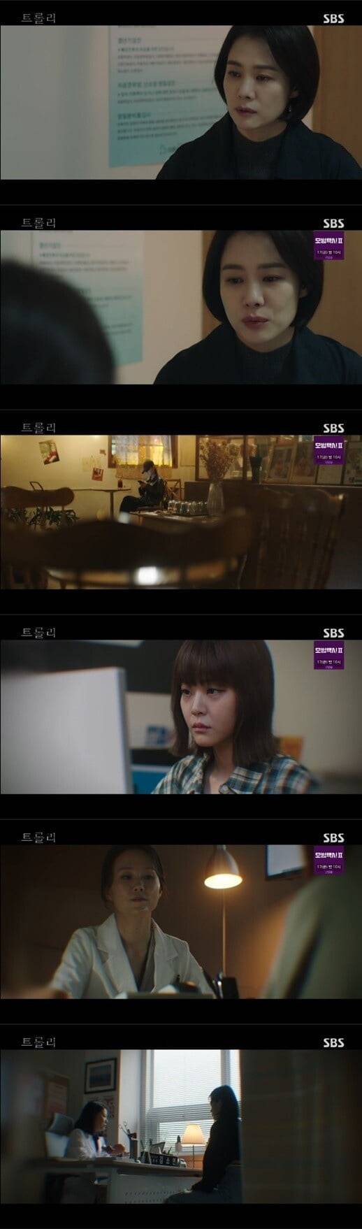 '트롤리'(사진=방송 화면 캡처)