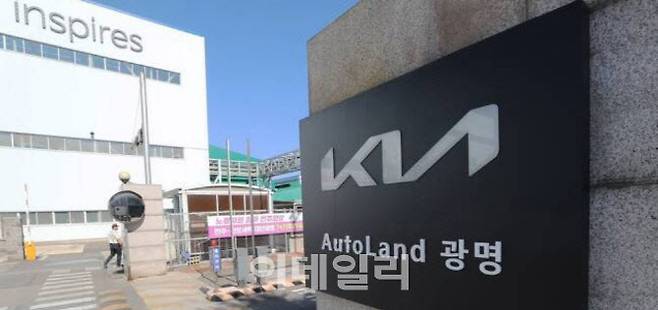 기아 오토랜드 광명.(사진=연합뉴스)
