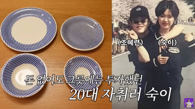 출처| ‘김숙티비kimsookTV’