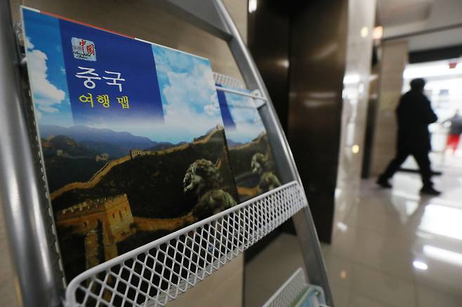 중국이 한국인에 대한 중국행 단기비자 발급을 전면 중단한 1월 10일 서울 중구 중국비자신청서비스센터에 중국 여행 지도가 놓여 있다. /뉴스1