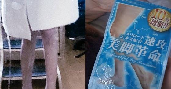 취재 중 접촉한 한 여중생이 보내준 사진. 먹토를 일상으로 하는데, 일본산 다이어트 보조제를 먹고 있다고 한다. 사진 독자