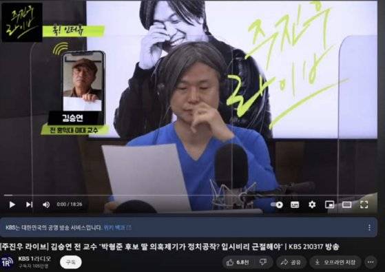 김승연 전 홍익대 교수는 방송 등을 통해 박형준 부산시장 자녀의 입시비리 의혹을 제기했다. 사진은 지난 2021년 3월 김 전 교수가 등장한 방송 캡처.