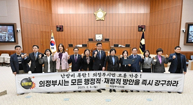 의정부시의회 의원들이 난방비 폭등에 따른 행 재정적 지원에 즉시 나설 것을 의정부시에 촉구하거 있다. 의정부시의회 제공