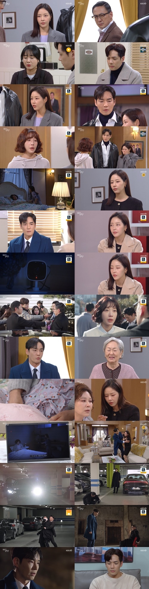‘태풍의 신부’  리뷰 사진=KBS2 일일드라마 ‘태풍의 신부’ 캡처