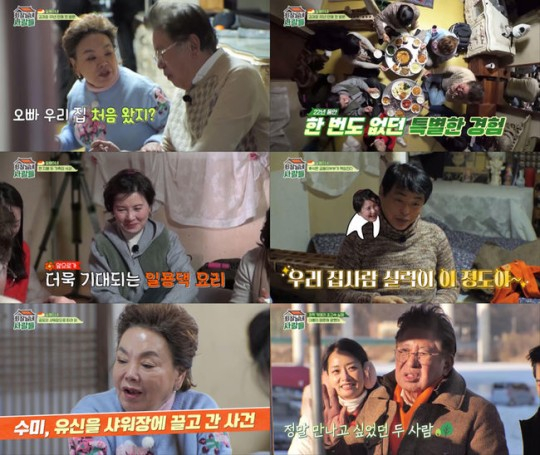 /사진=tvN STORY '회장님네 사람들'