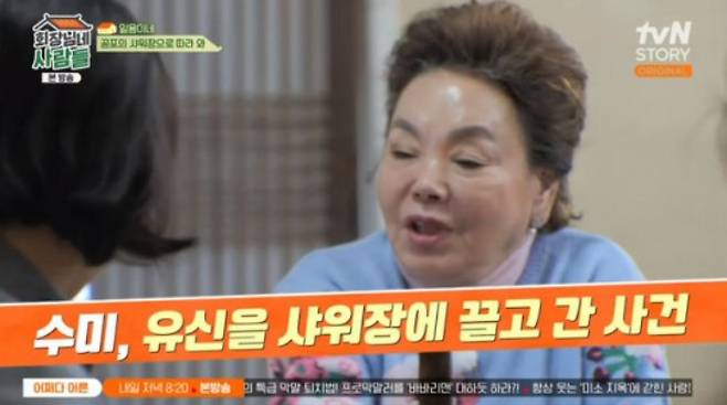/사진=tvN STORY '회장님네 사람들'