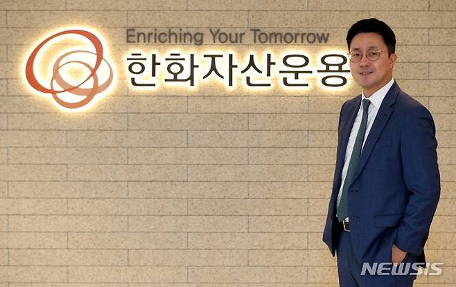 [서울=뉴시스] 조성봉 기자 = 최영진 한화자산운용 채널연금마케팅본부장이 지난달 30일 오전 서울 영등포구 한화금융센터에서 뉴시스와 인터뷰하고 있다. 2023.02.06. suncho21@newsis.com