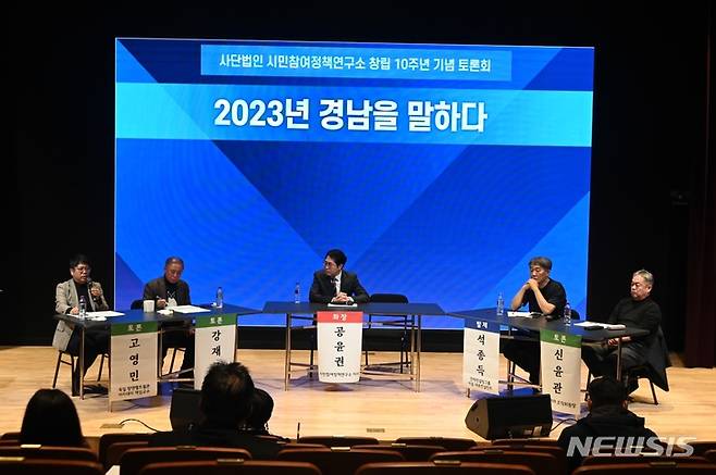 시민참여정책연구소 토론회 개최