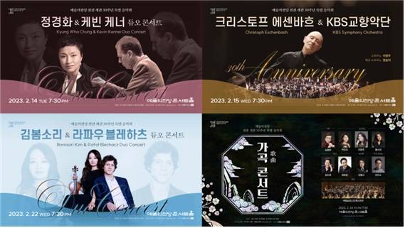 예술의전당 제공