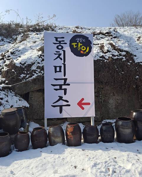 화살표를 따라가면 시원한 동치미국수를 맛볼 수 있다. / 강원국 작가 제공
