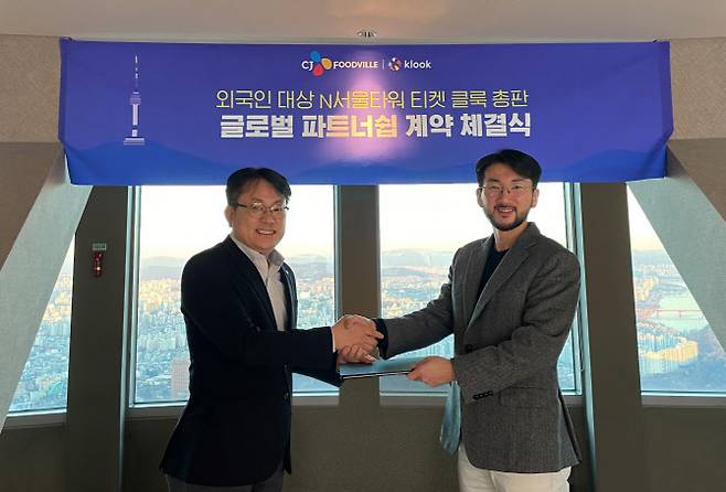 서울시 중구 N서울타워에서 이준호 클룩 지사장(오른쪽)과 변희성 CJ푸드빌 외식본부 본부장(왼쪽)이 외국인 전용 N서울타워 입장권 판매 계약 체결식을 맺고 기념사진을 촬영하고 있다.(사진=클룩 제공)