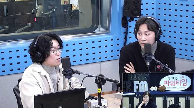 '최화정의 파워타임' 캡처