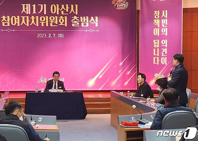 7일 충남 아산 선문대 본관 국제회의실에서 열린 아산 참여자치위원회 출범식에서 한 시민위원이 발언하고 있다. 2023.2.7. /뉴스1 이시우 기자