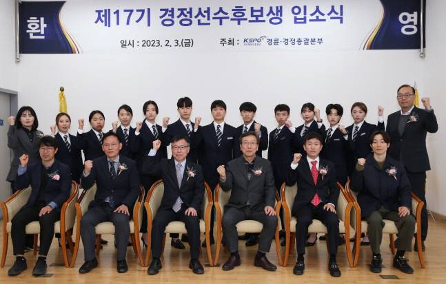 제17기 경정선수후보생 입소식에서 이범 상임감사(앞줄 우측 3번째), 이맹규 본부장(앞줄 좌측 3번째)를 비롯한 관계자들과 후보생들이 기념사진을 촬영하고 있다