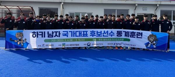 대한하키협회는 6일