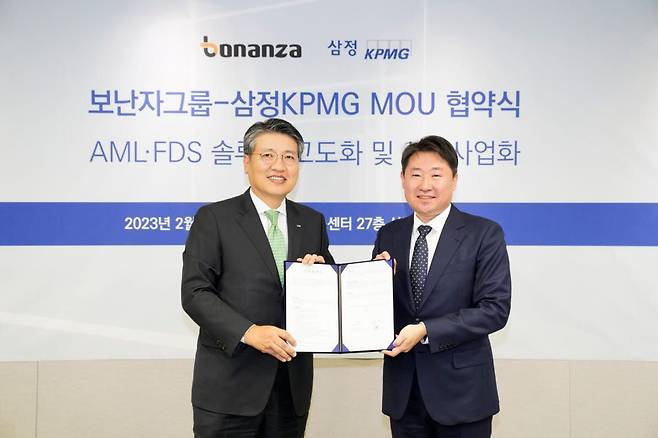 문철호 삼정KPMG 전무(왼쪽)와 김영석 보난자그룹 대표가 지난 6일 자금세탁방지·이상거래탐지 솔루션 고도화를 위한 업무협약을 체결하고 기념 촬영을 하고 있다./삼정KPMG 제공