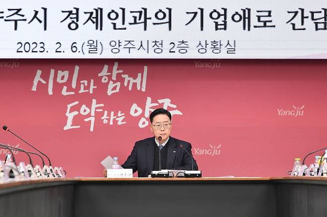 ⓒ강수현 양주시장이 지난 6일 시청 상황실에서 열린 '지역경제인과의 간담회'에서 기업애로사항을 청취하고 있다. 양주시 제공