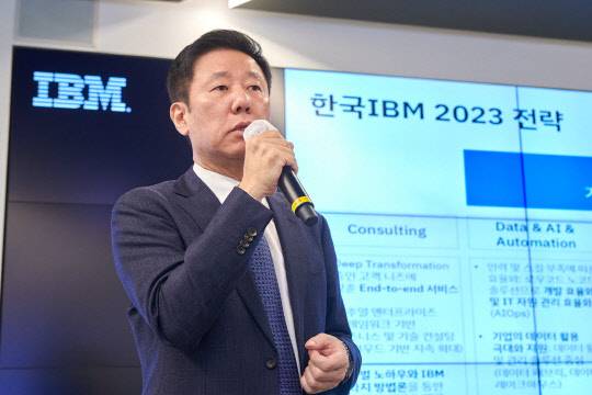 원성식 한국IBM 사장이 신년 기자간담회에서 사업 성과와 전략을 발표하고 있다. 한국IBM 제공