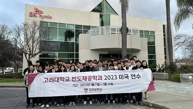 고려대학교 반도체공학과 학생들이 SK하이닉스 미주법인을 방문한 모습. 사진제공=고려대