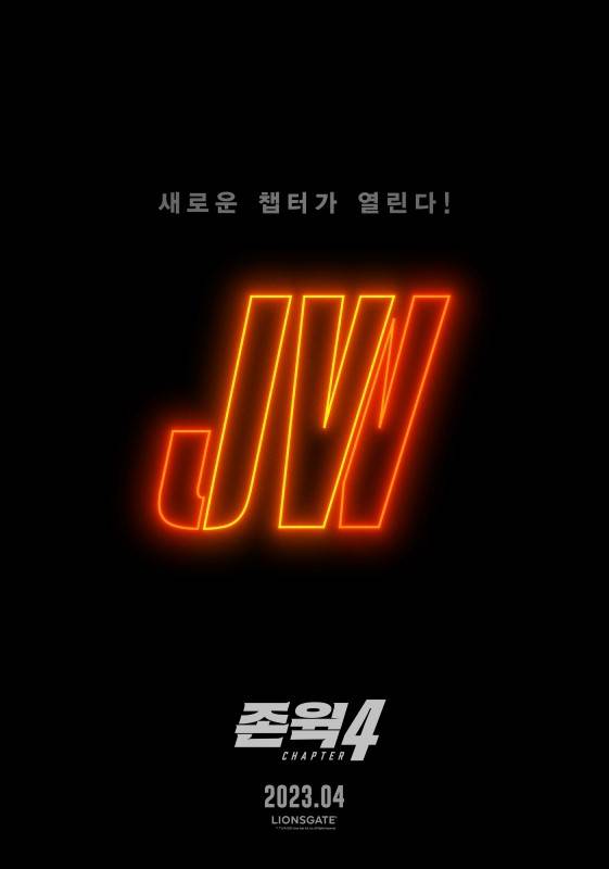 영화 '존 윅 4' 론칭 포스터. 사진=㈜레드아이스엔터테인먼트