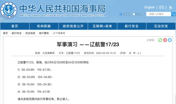 지난 3일 중국 다롄 해사국이 발표한 군사훈련 해역 입항 금지 통지. 다롄해사국 홈페이지 캡쳐