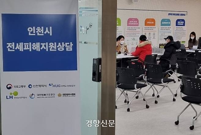 지난달 31일 인천 부평구 십정동에 문을 연 전세피해지원센터에서 전세피해자들이 상담을 하고 있다.|박준철기자