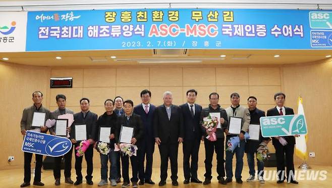 장흥군은 7일 군청 회의실에서 김 양식 어업인 11명에게 ASC-MSC 인증서 수여식을 개최했다. 사진=장흥군