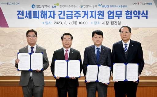 7일 인천 남동구 구월동 시청 대접견실에서 유정복 시장과 LH 등 관계기관 관계자들이 협약 후 기념촬영하고있다. 시 제공 