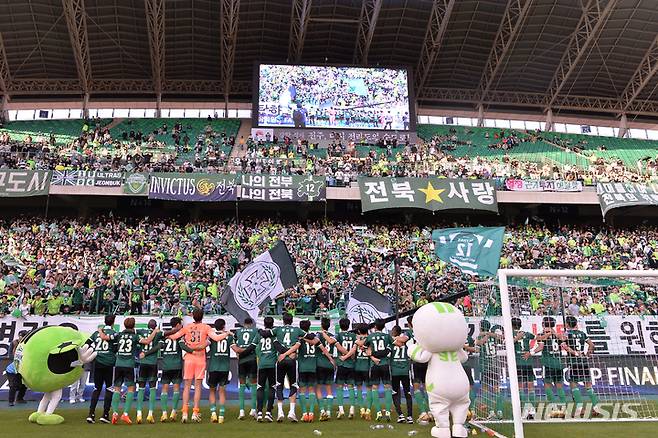 [서울=뉴시스]프로축구 전북, 응원가 공모. (사진=전북 현대 제공)