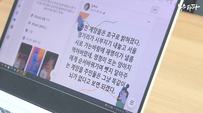 김미나 창원시의원의 SNS 게시물