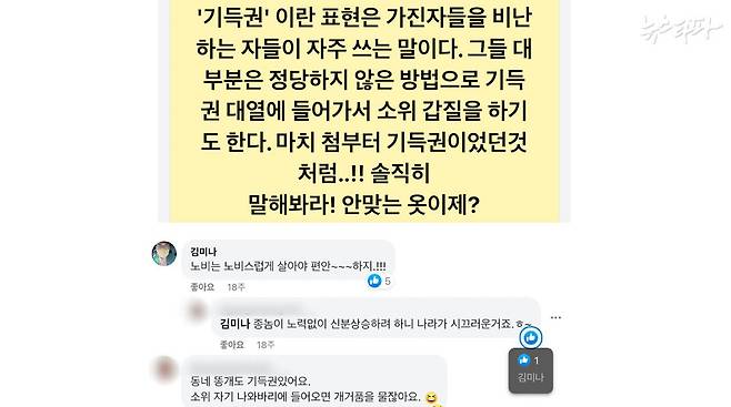 김미나 창원시의원의 SNS 게시물