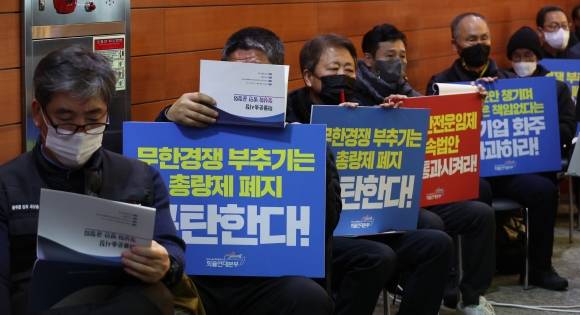 화물운송 공청회 참석한 노조원들 - 18일 중구 포스트타워에서 국토부가 주최한 화물운송시장 정상화 방안 공청회에서 화물연대 노조원들이 요구사항 팻말을 들고 있다. 2023.1.18 연합뉴스