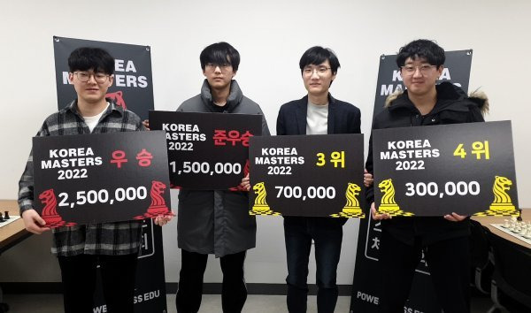 제4회 코리아 마스터스 체스대회에서 우승을 차지한 안홍진, 준우승 이준혁, 3위 권세현, 4위 유하늘(왼쪽부터)이 시상식 후 기념 촬영을 하고 있다.