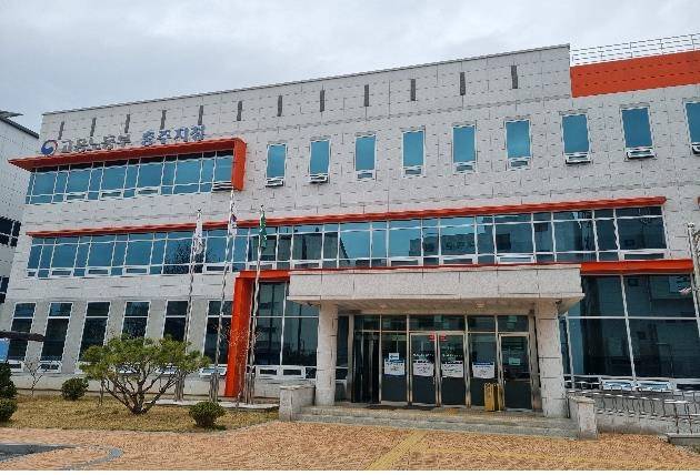 충주고용노동지청 청사 충주고용노동지청 제공. 재판매 및 DB 금지