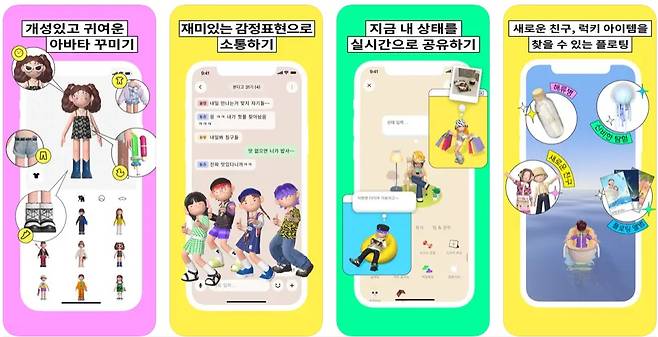 8일 정보통신기술(ICT) 업계에 따르면 메타버스 앱 '본디'(Bondee)가 애플 앱스토어와 구글 플레이스토에서 각각 소셜·네트워킹 부문 1위를 기록했다.(앱스토어 본디 앱 설명 화면 갈무리)