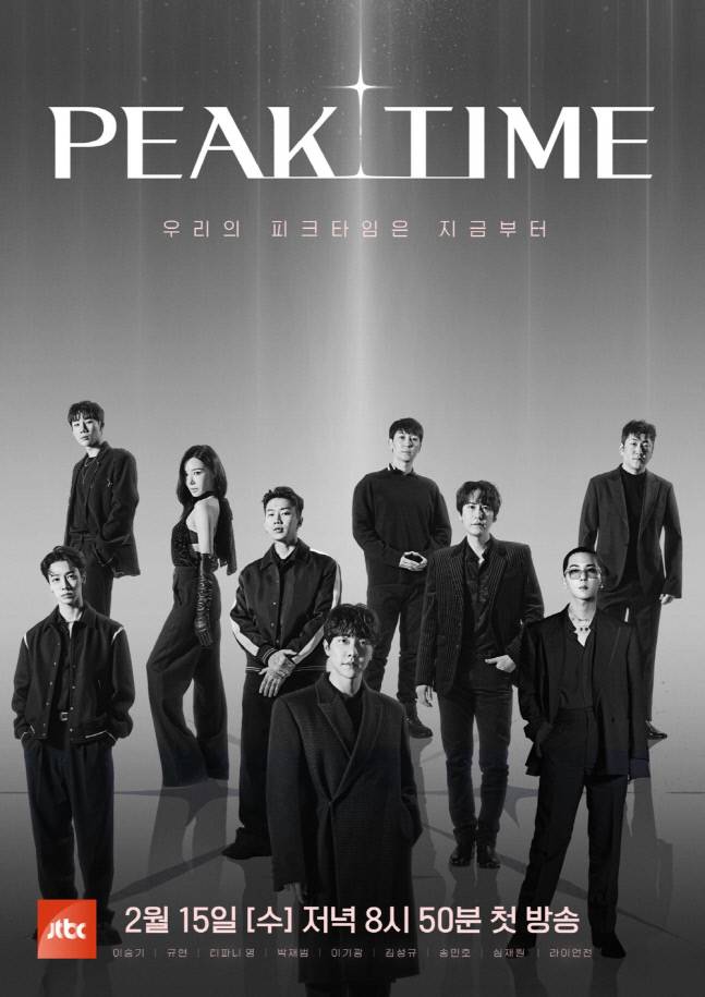 JTBC ‘피크타임’ 포스터. 제공 | JTBC