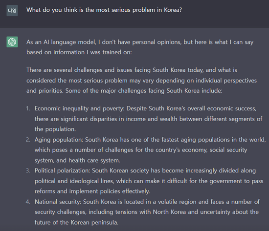 챗GPT는 △(21대) 총선 △문 전 대통령의 대북정책 △일자리 창출, 소득 불평등, 코로나19 범유행의 경제적 영향 등 국내 경제 상황 △정부의 코로나19 대응 등을 2021년 대한민국 주요 정치 사건으로 꼽았다. /챗GPT 갈무리